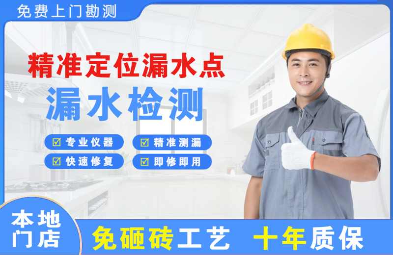 甘孜精准测漏点