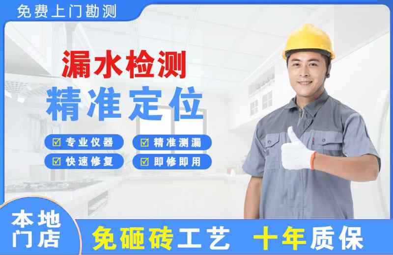 甘孜漏水检测精准定位